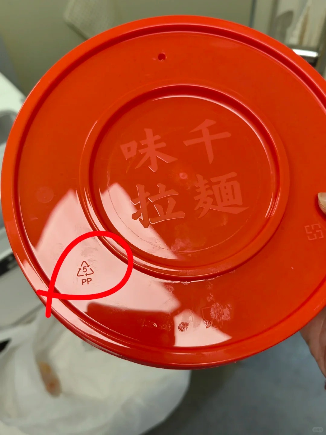 Can You Microwave Food in a Plastic Container? A Science-Based Guide 2 Red PP food container lid showing recycling code 5 for polypropylene material